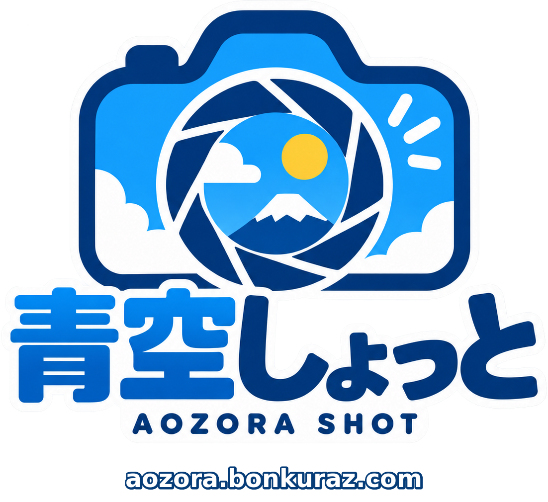 青空しょっと AOZORA SHOT aozora.bonkuraz.com